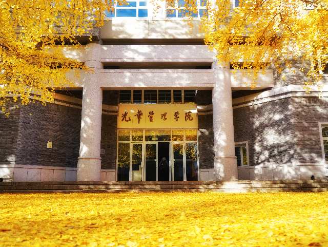 Logo of Peking University: Guanghua