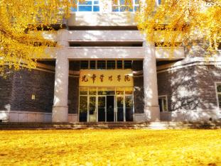 Hubpage Pic of Peking University: Guanghua